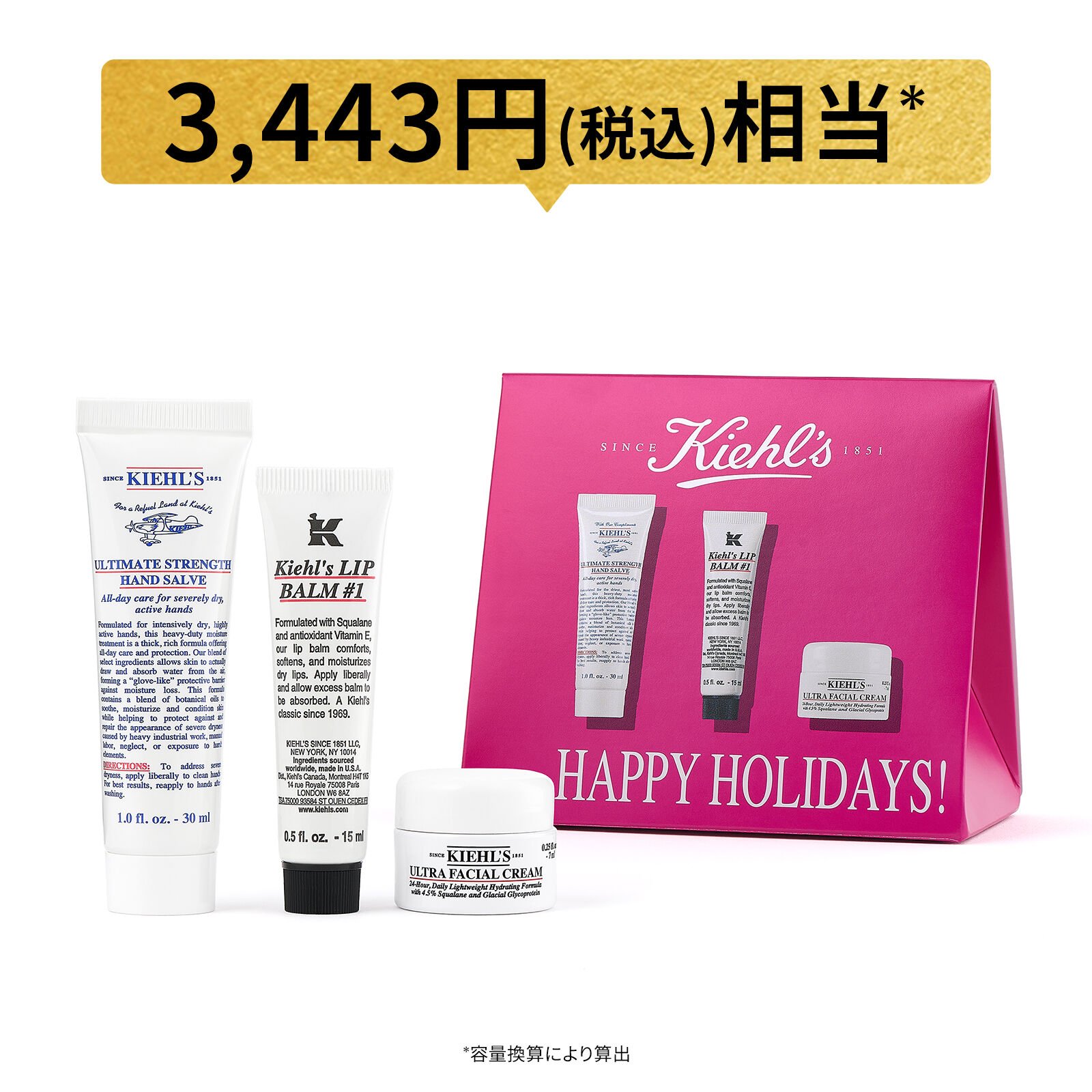 リップ&ハンド ギフトセット - スキンケア｜キールズ（Kiehl's）公式